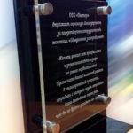 Plaket 60